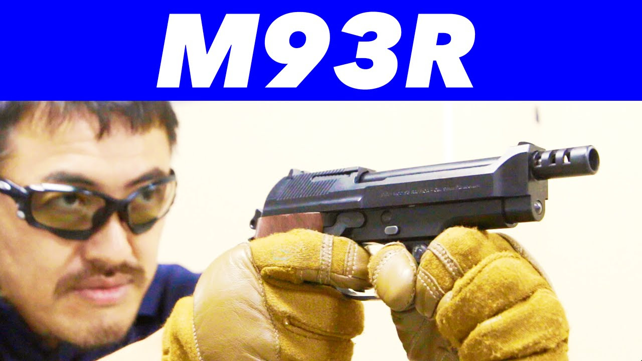 ガスガン　KSC M93R　発射モード３パターン M93R-AG シリーズ｜ハンドガン｜エアガン・ガス-ブローバック｜KSC