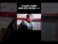 110kg돼지 VS 3대500 몸짱남을 보는 여캠들반응 Shorts 110kg돼지 VS 3대500 몸짱남을 보는 여캠들반응 Shorts