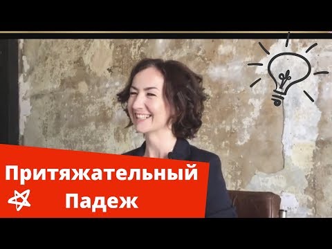 Притяжательный падеж. Английский для путешествий