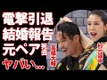 村元哉中と高橋大輔の”かなだい”ペアの電撃引退の真相...左手薬指の指輪"結婚発表"に驚愕...フィギュアスケート・アイスダンスで活躍する村元哉中の元ペアの最期に涙腺崩壊...