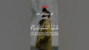 #قرآن #قران #قران_كريم #قرآن_كريم #آيات #ايات #ايات_القرآن_الكريم #ايات_مؤثرة #تلاوات #تلاوة_خاشعة