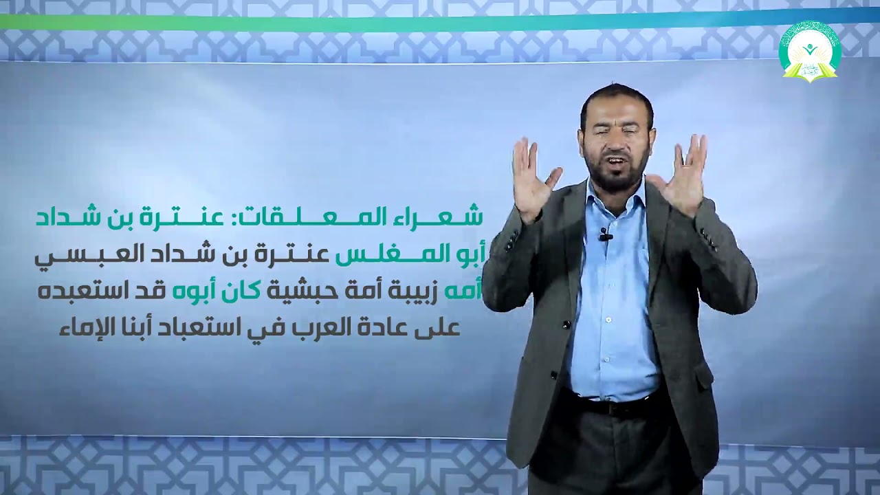 المحاضرة (2) المعلقات تقديم د. محمد علي المحمدي