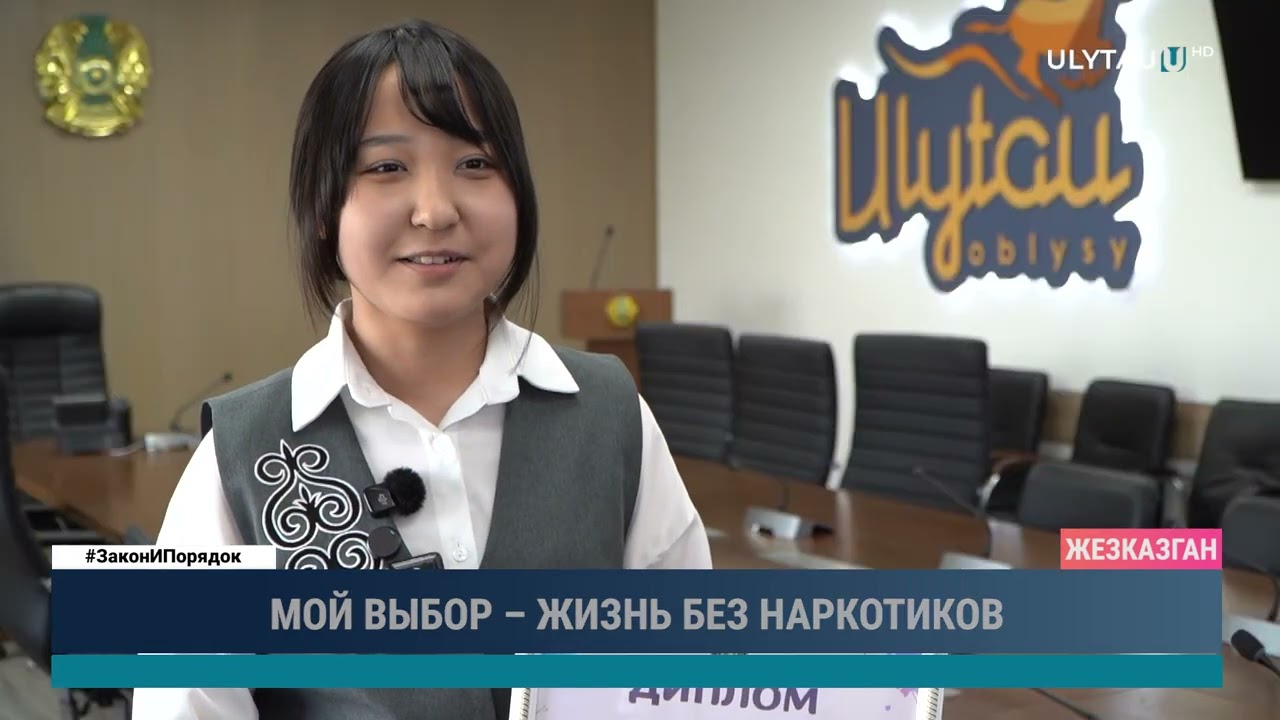 МОЙ ВЫБОР – ЖИЗНЬ БЕЗ НАРКОТИКОВ