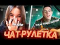 Хижина Музыканта - Реакция девушек на гитариста в чат рулетке 27