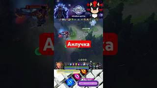 Полное видео на канале #титандота2 #dota2 #дота2
