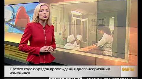 Что нужно знать перед прохождением диспансеризации