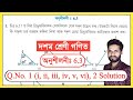 Class 10 Maths 6.3 Q.No. 1 (i, ii, iii, iv, v, vi), 2 Solution Assam // Class 10 Maths Chapter 6