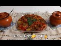 Вкусняшка из баклажан  🍆  Нежнейшее мясо в горшочке без возни!!!Просто и вкусно 😋