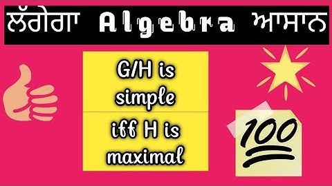 Algebra Lec -7 ( G/H is simple iff H is maximal )