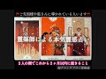 【霊媒師が本気で占ったら視えすぎた】２人の間で２ヶ月以内に起きること🔑✨【神超えたあなた様がいます😮】 #あの人の気持ち #片思い #複雑恋愛 #復縁 #霊感 #グランタブロー #タロット #占い