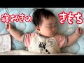 寝起きの良い赤ちゃん