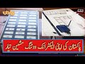 Pakistan develops its own electronic voting machine | SAMAA TV