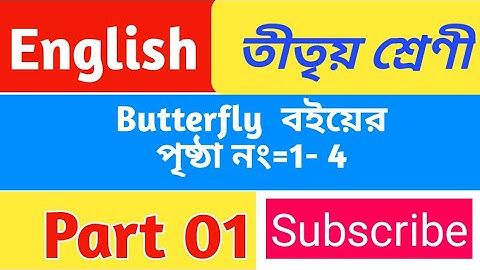 Class 3 English Revision Lesson || English Model Activity task class 3