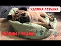 Место для животных 🐶 Лежанка 🛌 Кроватка своими руками ☺️ Лежанка для животных 2023 😉 ліжачок