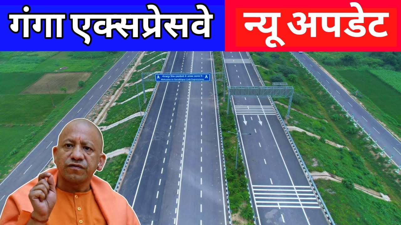Ganga Expressway Latest Update | Smart & Hitech Expressway In Uttar ...