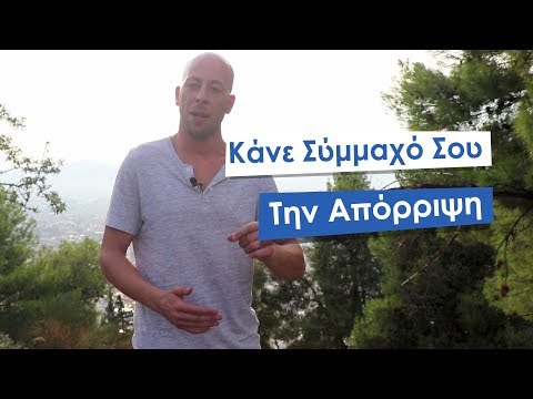 Βίντεο: Τι σημαίνει στρέιτ σύμμαχος;