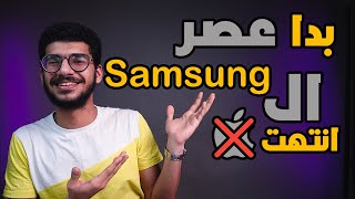 Samsung Galaxy S22 Ultra || سامسونج تصنع المستحيل و تتفوق علي ايفون