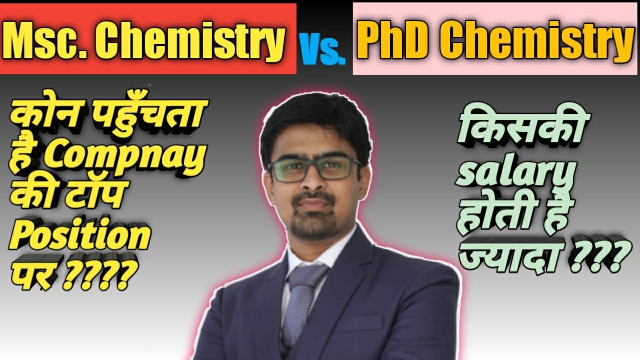 phd chemistry jobs salary