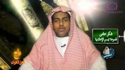 القارئ عبدالقادر باري اواخر سورة النبأ