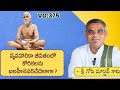 Sri Gopi Master Gari Ramana Bhashanamulu