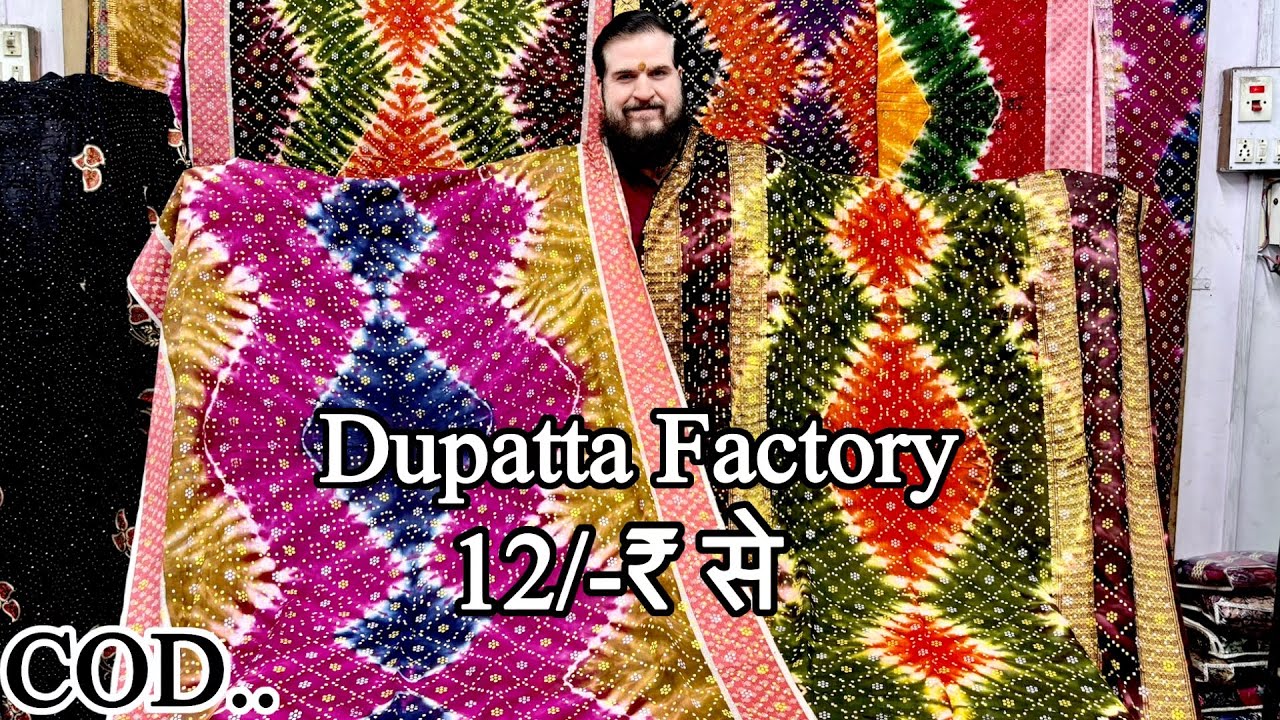 Dupatta Factory 12/-₹ से | Dupatta Wholesale Market In Surat | Biggest Dupatta Manufacturer