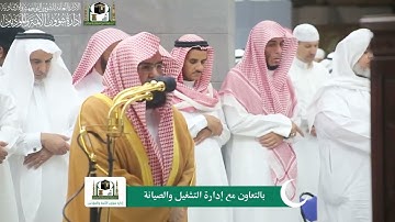 تلاوة معالي الشيخ د.‎#عبدالرحمن_السديس من صلاة المغرب 17 رمضان 1440هـ