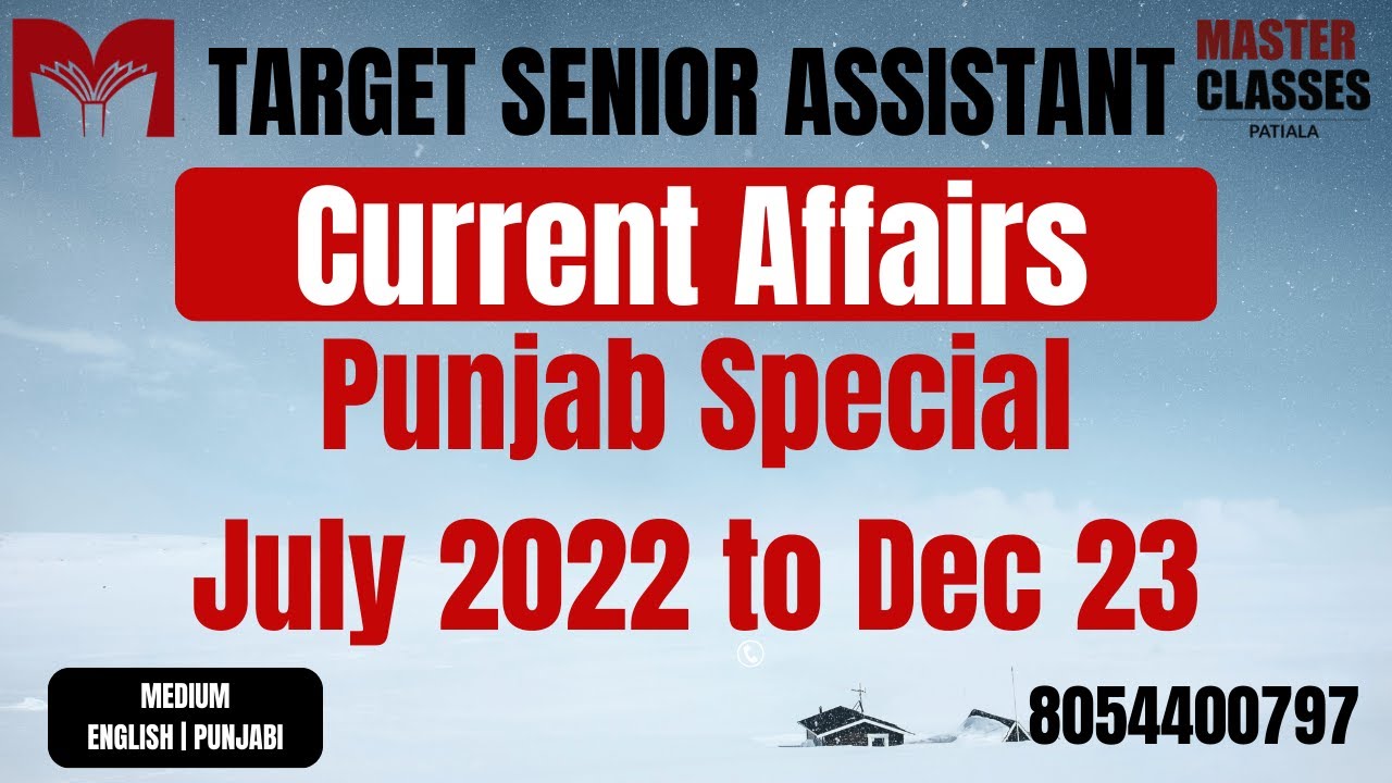 target-punjab-exams-2024-punjab-special-current-affairs-july-2022