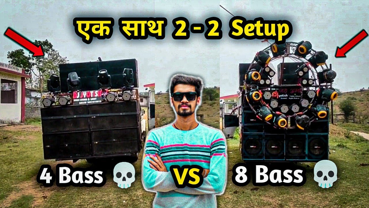 Ek Sath 2-2 Setup load 😮|| 4 Bass vs 8 Bass dj setup 😈|| Dj rupesh vlogs #djvlog #dj