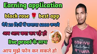 Black rose earning application | 2022 New earning application screenshot 5