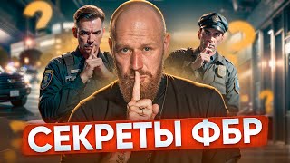 5 Простых Способов Изменить Взгляд На Жизнь: Советы Агента Фбр