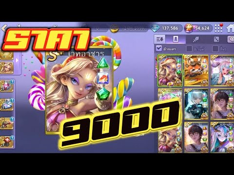 LINEเกมเศรษฐี ฝากขายไอดี ไอดีโหดเพชรเยอะ