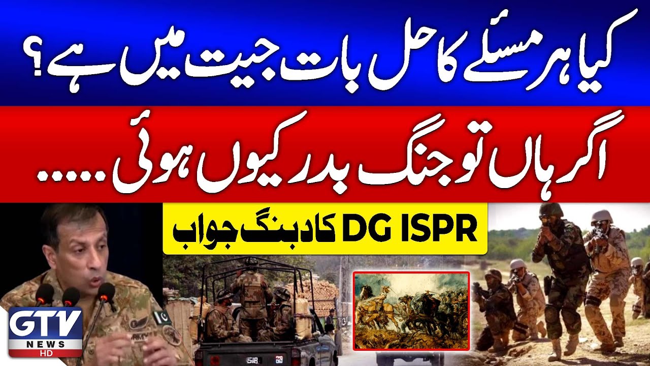 If Dialogue Solved Everything, Remember Battle of Badr | DG ISPR’s Bold Reply | Breaking News