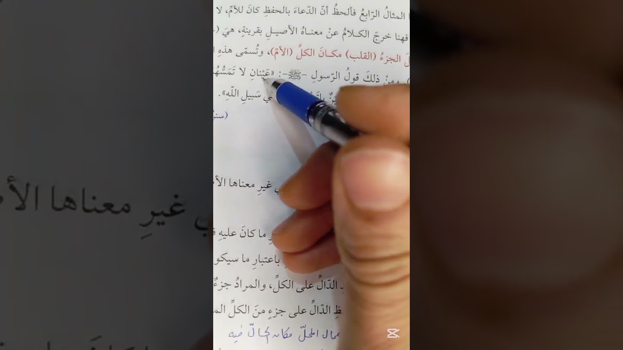 اللغة العربية الصف الثاني عشر .. شرح درس المجاز المرسل 