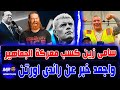 سامى زين كسب كودى رودز فى معركة الجماهير واخبار عن العرض اللى هيتلعب ف السعوديه بمشاركة رومان رينز 
