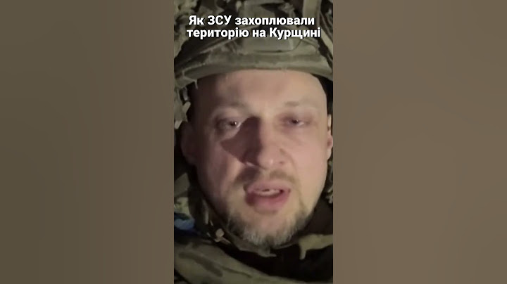 Як починалась операція ЗСУ в Курській області