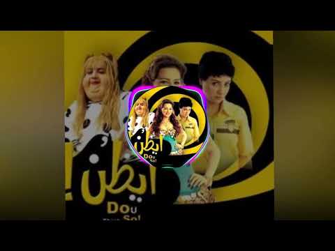 ايظن ريمكس 2024
