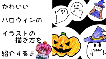 ハロウィン 家 イラスト