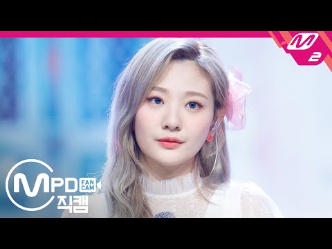 [MPD직캠] 볼빨간사춘기 직캠 4K ‘품(Hug)’ (Horizontal Ver.) (BOL4 FanCam) | @MCOUNTDOWN_2020.5.14