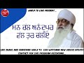          sant baba malkit singh jilall kalan waleharji tv live