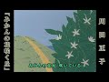 川田正子 みかんの花咲く丘 歌詞 動画視聴 歌ネット 川田正子 みかんの花咲く丘 歌詞 動画視聴 歌ネット