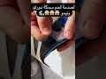 الصدمة لحم دوري