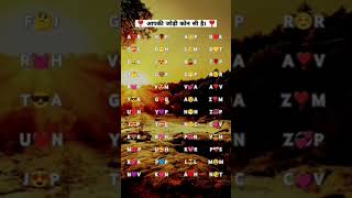 Aapka First Pyar Konsa Hai ..