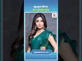 खूबसूरत शिल्पा को मिला शानदार लुक! | Shilpa Shetty