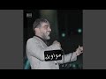 مــــواال نـــــاررر