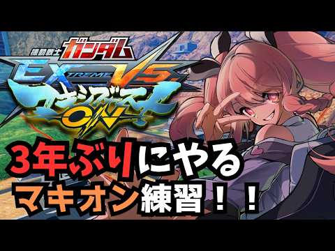 【#マキオン】今日も楽しく参加型プレマする配信！概要欄必読初見歓迎！【＃Vtuber】