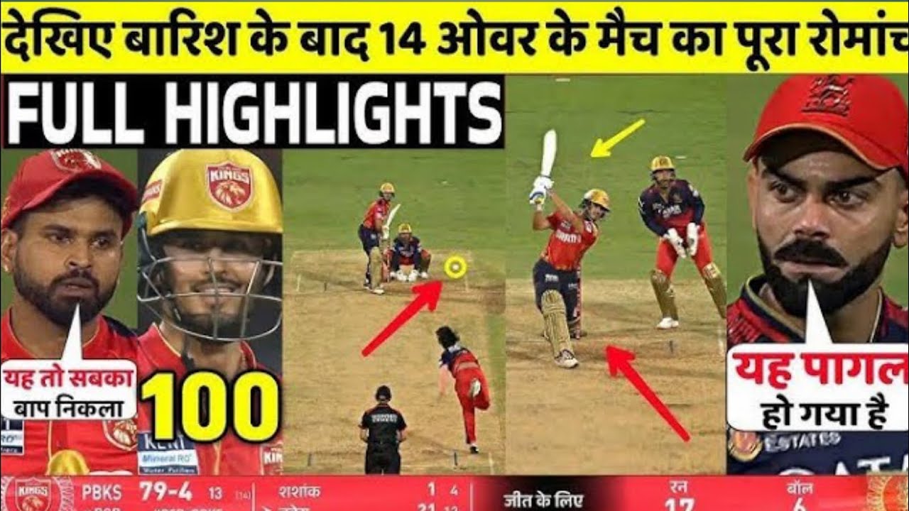 | PBKS VS RCB IPL 2025 34th FULL MATCH Highlights || RCB VS PBKS 34th IPL MATCH HIGHLIGHTS |