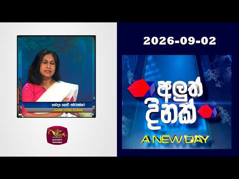 Aluth Dinak | 2026-09-02 | Dr Gawri Samarasekara