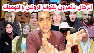 أسرار المطبخ مع سمر حلمية داوود ياسمين شاهين دودي شانيل وسماح حبي حياتك ودلعي مطبخك وام حسناء في خطر