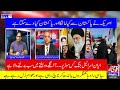 What did America ask from Pakistan?/QD WITH SHAHID NADEEM AHMAD  20 June 2025