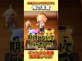 金曜日テンションな子供たちと母の本音、、。 #あつ森 #あつまれどうぶつの森 #shorts